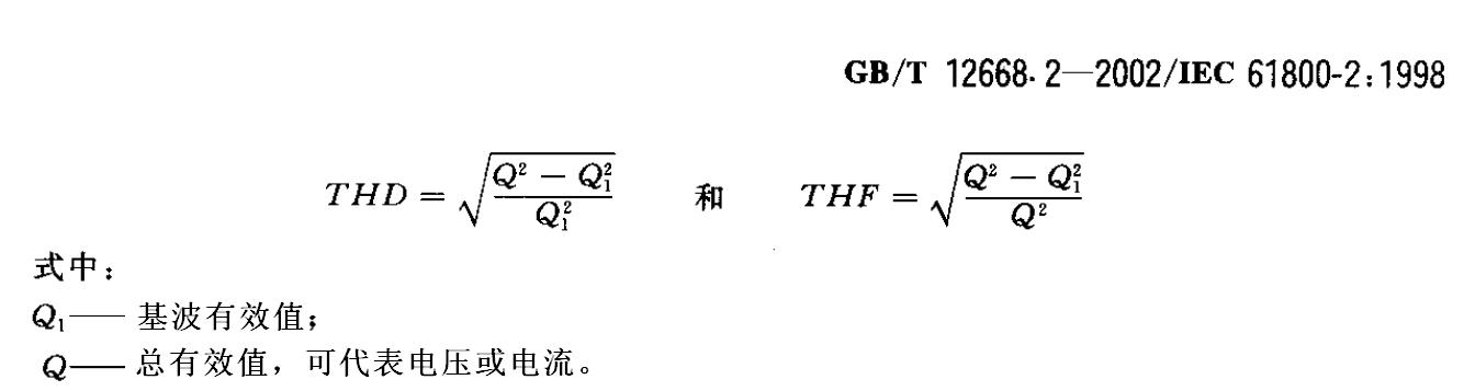 總諧波因數THF