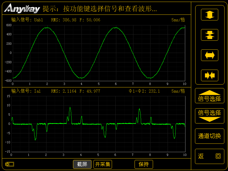 變頻器性能試驗_輸入電流電壓波形