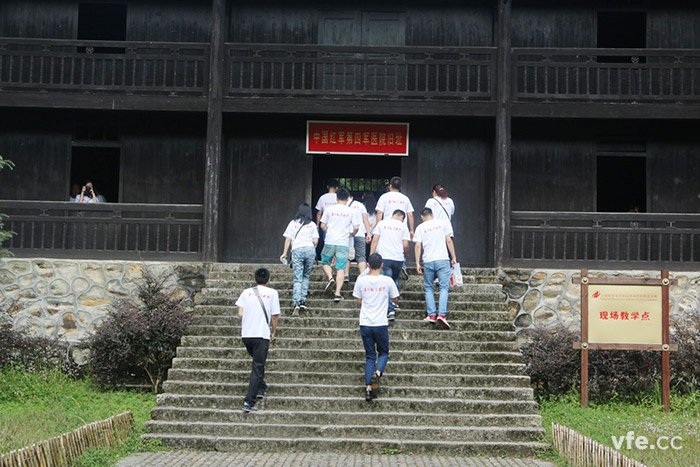 中國紅軍第四醫院舊址