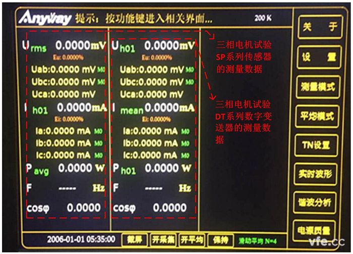 WP4000選用2*2V3A線路圖界面