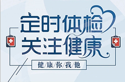 銀河電氣2017年年度員工體檢工作在長沙市中醫醫院順利舉行